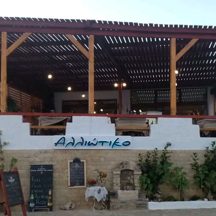 ΑΛΛΙΩΤΙΚΟ - ALLIOTIKO RESTAURANT_Makrýgialos_slider_image_3
