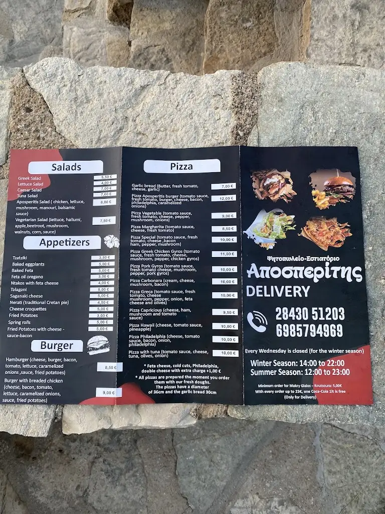 Menu_Aposperitis_Makrýgialos_image_2