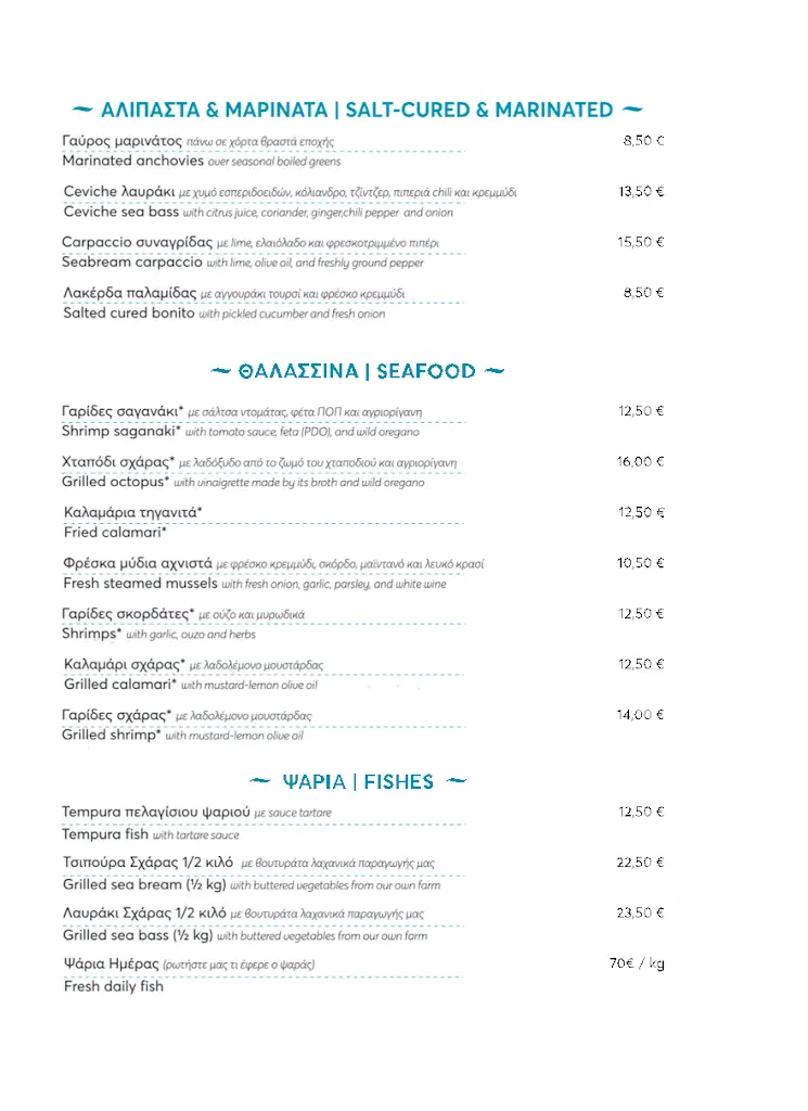 Menü_Kima Restaurant_Makrýgialos_Bild_4