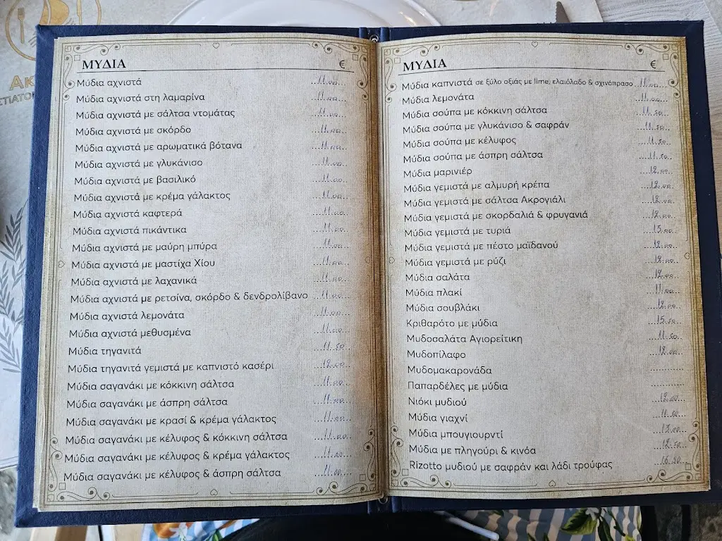 Menü_Ψαροταβέρνα Το Ακρογιάλι_Makrýgialos_Bild_1