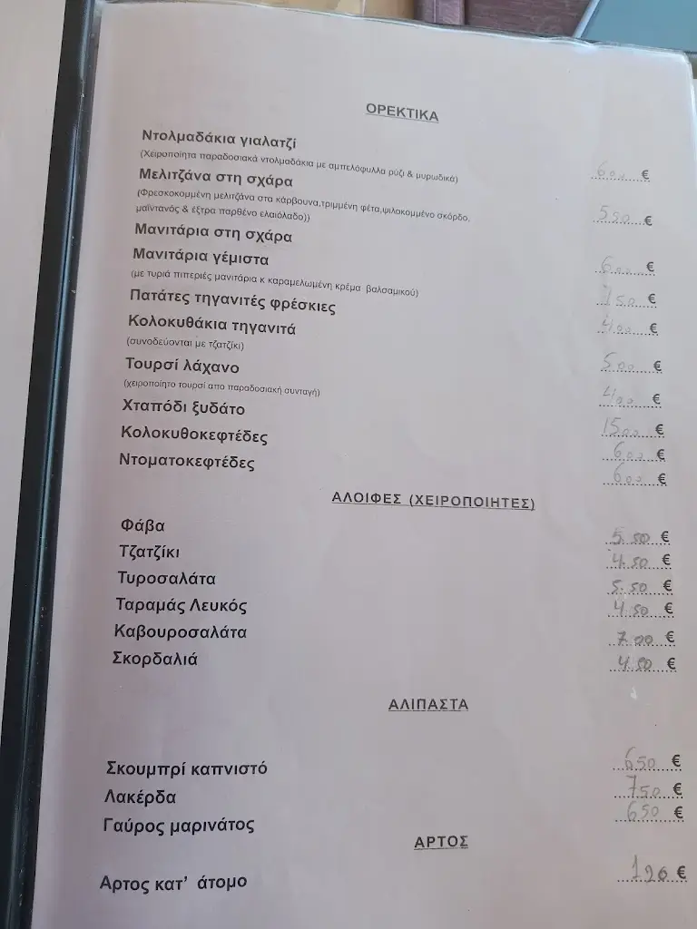 Menü_Ψαροταβέρνα Το Ακρογιάλι_Makrýgialos_Bild_4