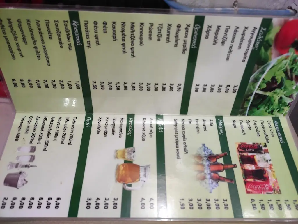 GRILL 'SOFOS' Restaurant in Mavrothálassa