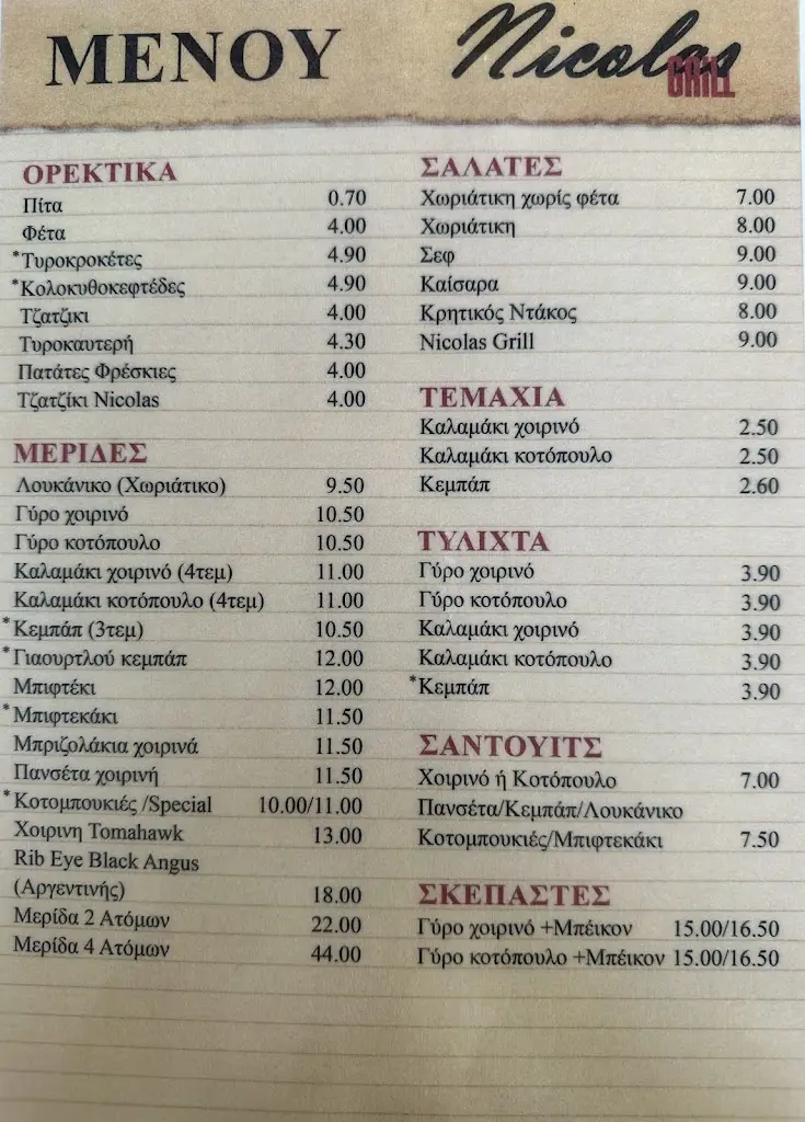 Menu_Nicolas Grill_Áyioi Apóstoloi_image_1