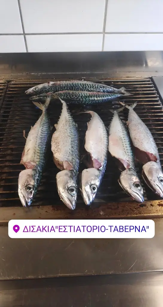 Menü_ΔΙΣΑΚΙΑ εστιατόριο - ταβέρνα_Mavrothálassa_Bild_3