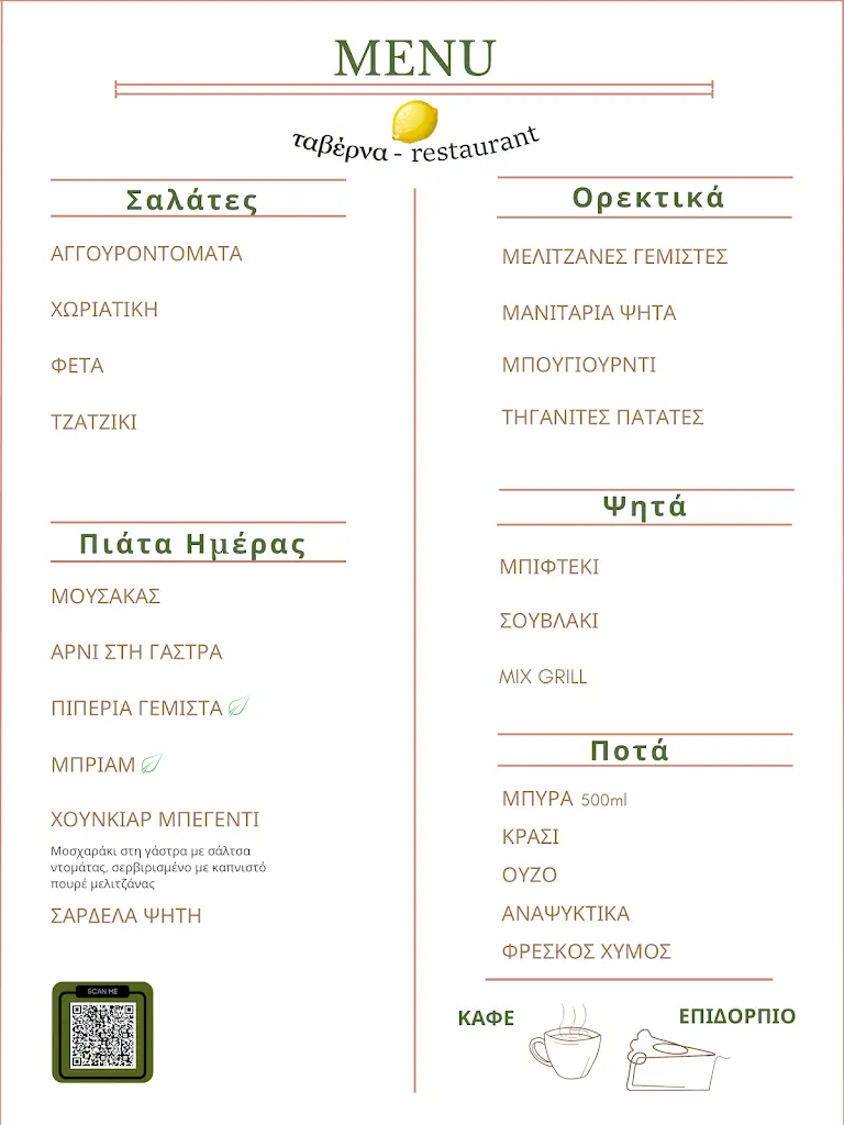 Menü_The Lemon_Mikró Monastíri_Bild_1