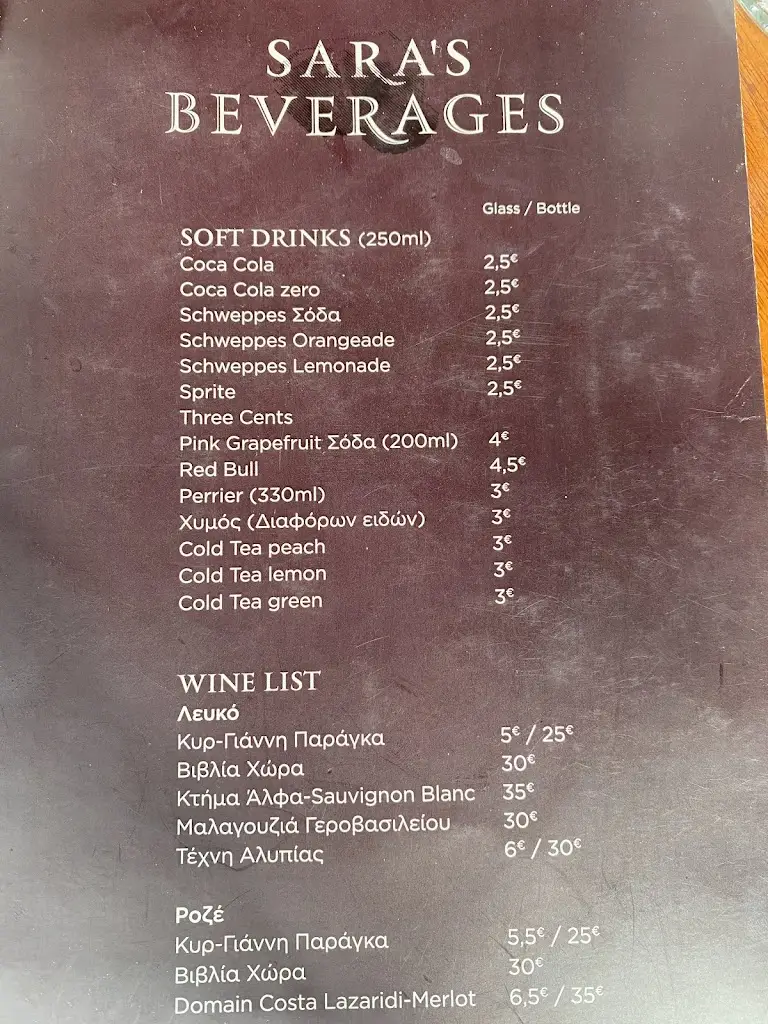 Menu_SARA’S SKG_Melissochóri_image_1