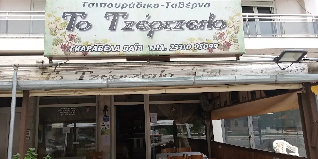 Tzertzelo Restaurant in Melíki