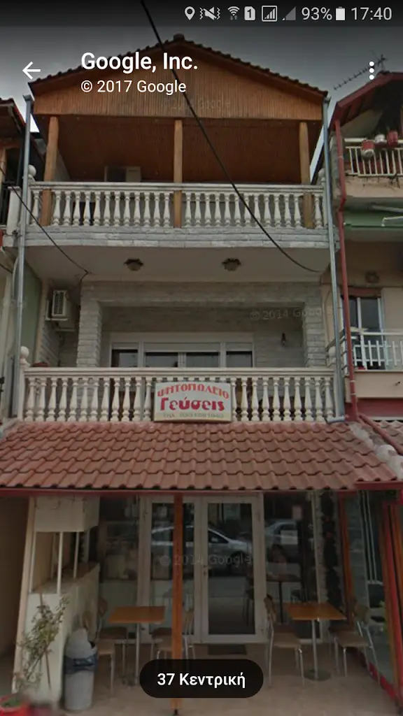 Geúseis Restaurant in Melíki