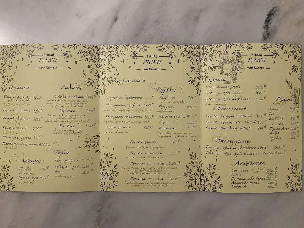 Menü_ΗΑυλήΤουΚώστα_Melíki_Bild_1