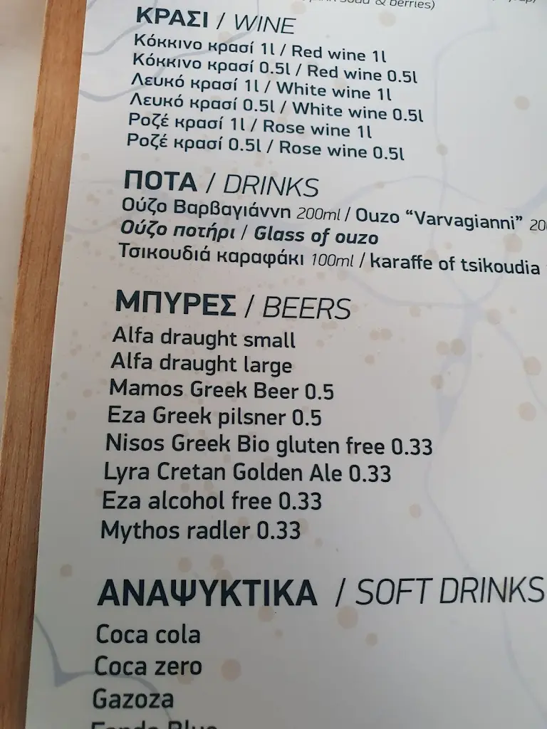 Menu_Merastri Sellia Taverna_Melíki_image_4