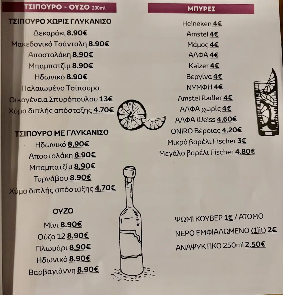 Menu_Black Sheep_Melíki_image_1