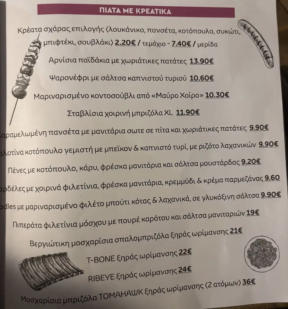 Menu_Black Sheep_Melíki_image_2