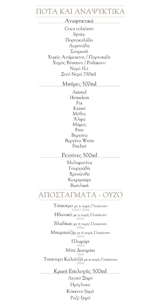 Menü_Ekeímeros_Melíki_Bild_3