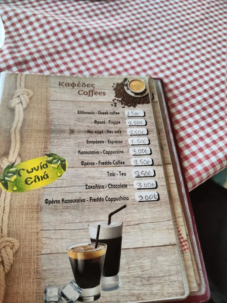 Menü_Olive Trees Corner_Melíki_Bild_1