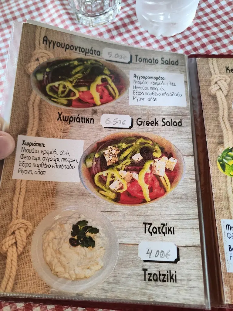 Menü_Olive Trees Corner_Melíki_Bild_2