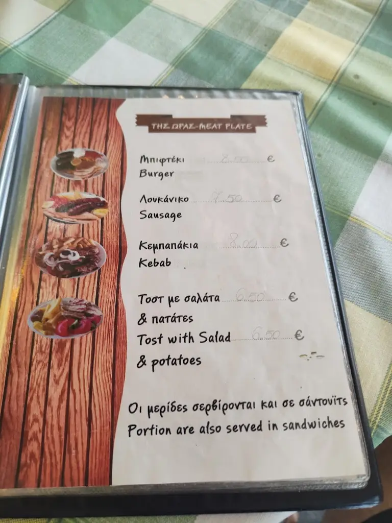 Menü_Olive Trees Corner_Melíki_Bild_4