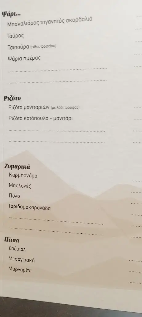 Menu_Efesou flavors_Néa Éfesos_image_2