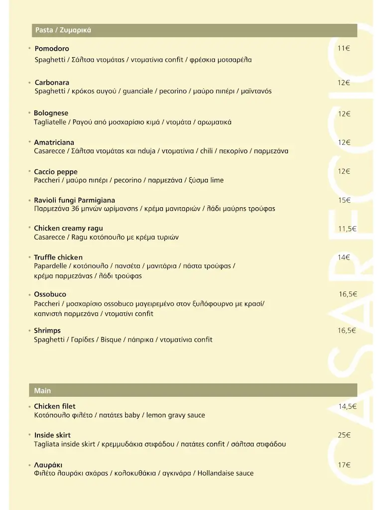 Menu_Casareccio trattoria pizzeria_Cholargós_image_1