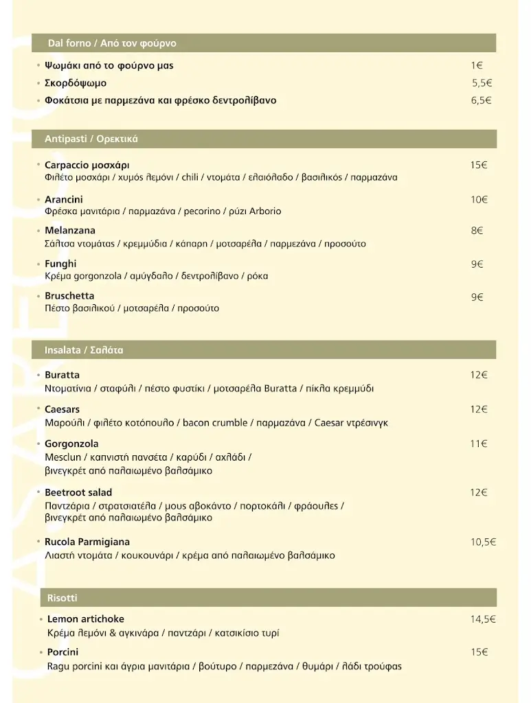 Menu_Casareccio trattoria pizzeria_Cholargós_image_2