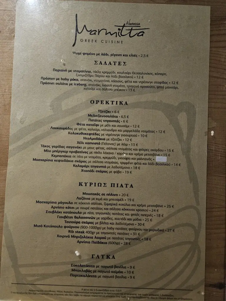 Menu_Marmitta_Náousa_image_2