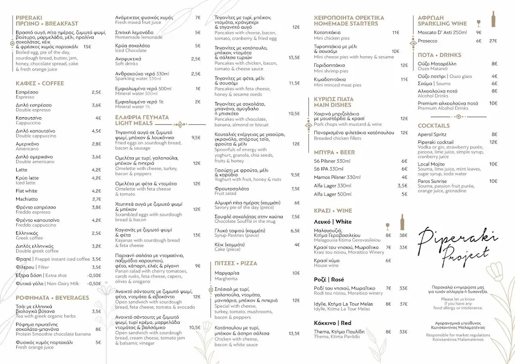 Menü_Piperaki Paros_Náousa_Bild_1