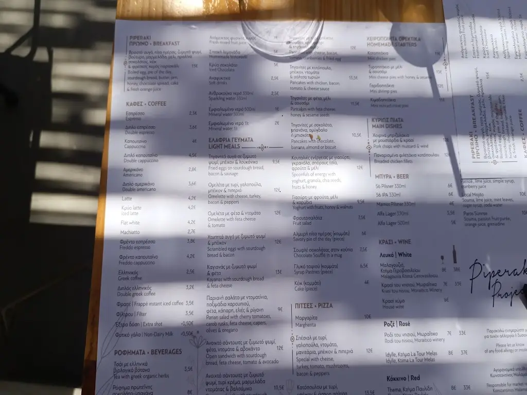 Menü_Piperaki Paros_Náousa_Bild_2