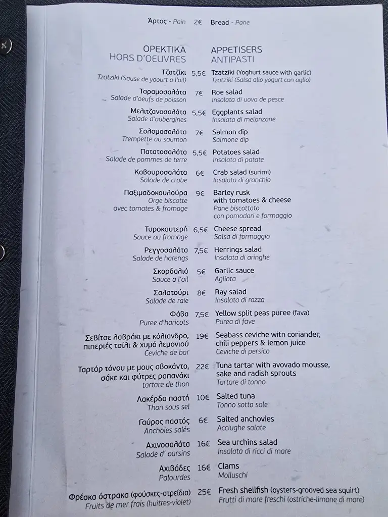 Menü_Ouzeri ton Nautikon Tsachpinis_Náousa_Bild_1