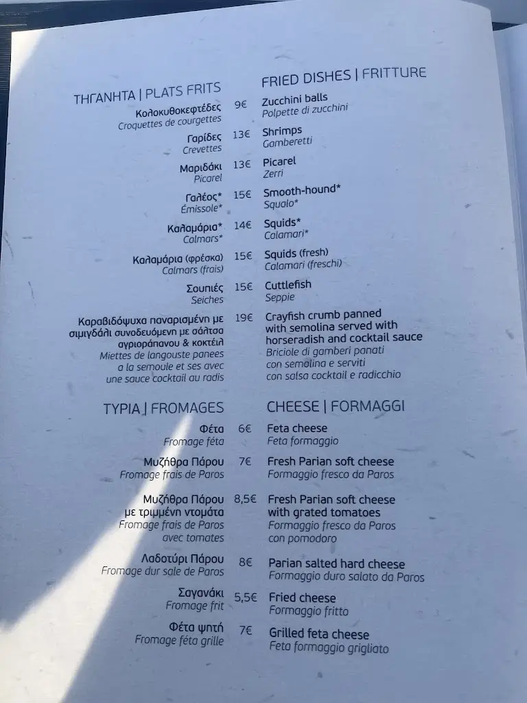 Menü_Ouzeri ton Nautikon Tsachpinis_Náousa_Bild_3