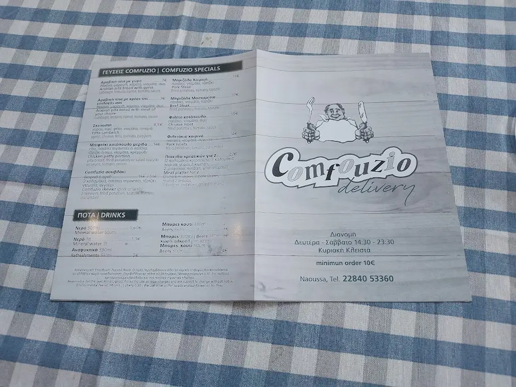 Menü_Comfuzio_Náousa_Bild_2