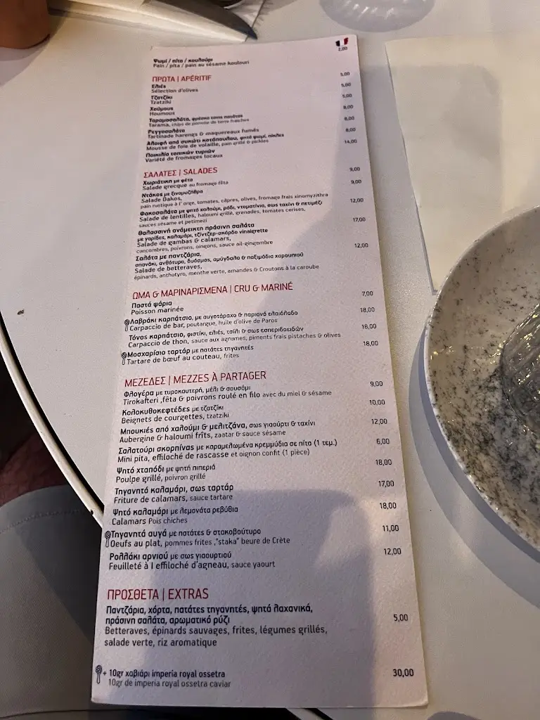 Menu_Mediterraneo_Náousa_image_1