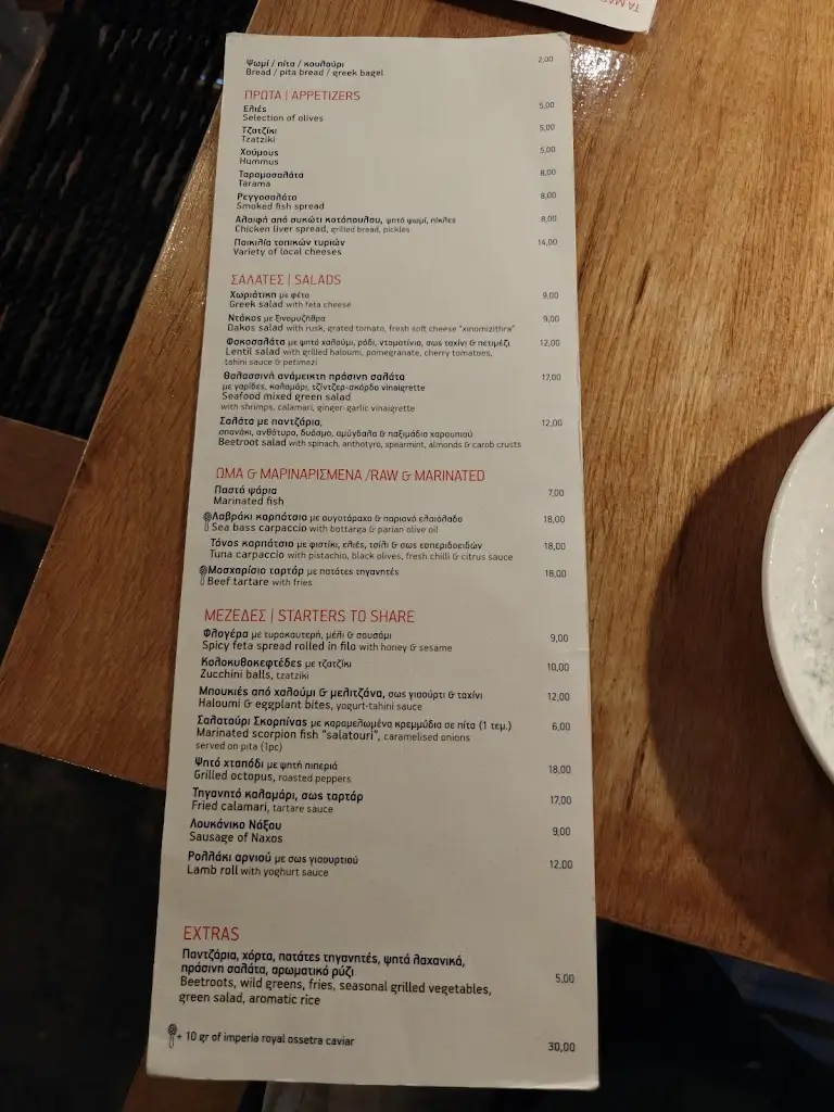 Menu_Mediterraneo_Náousa_image_4