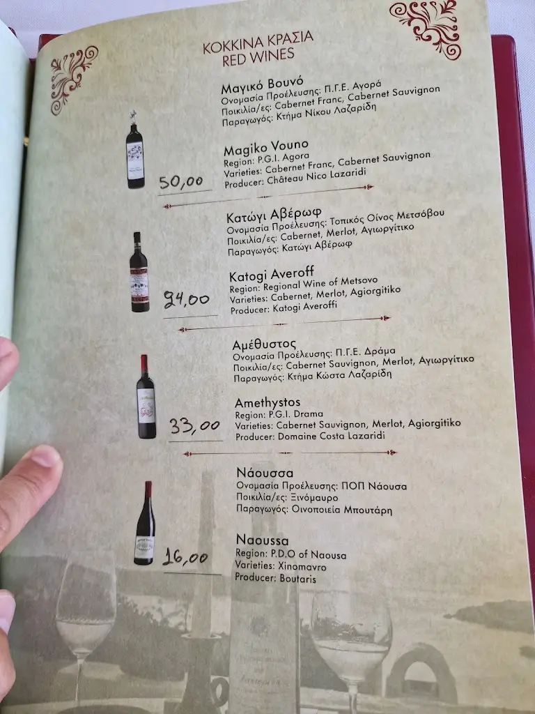 Menu_Ta Kymata Fish Restaurant_Néa Fókaia_image_1