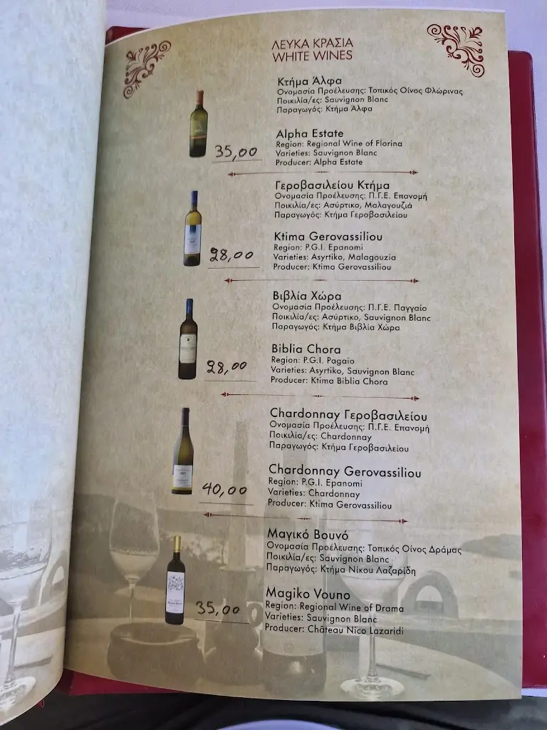 Menu_Ta Kymata Fish Restaurant_Néa Fókaia_image_4