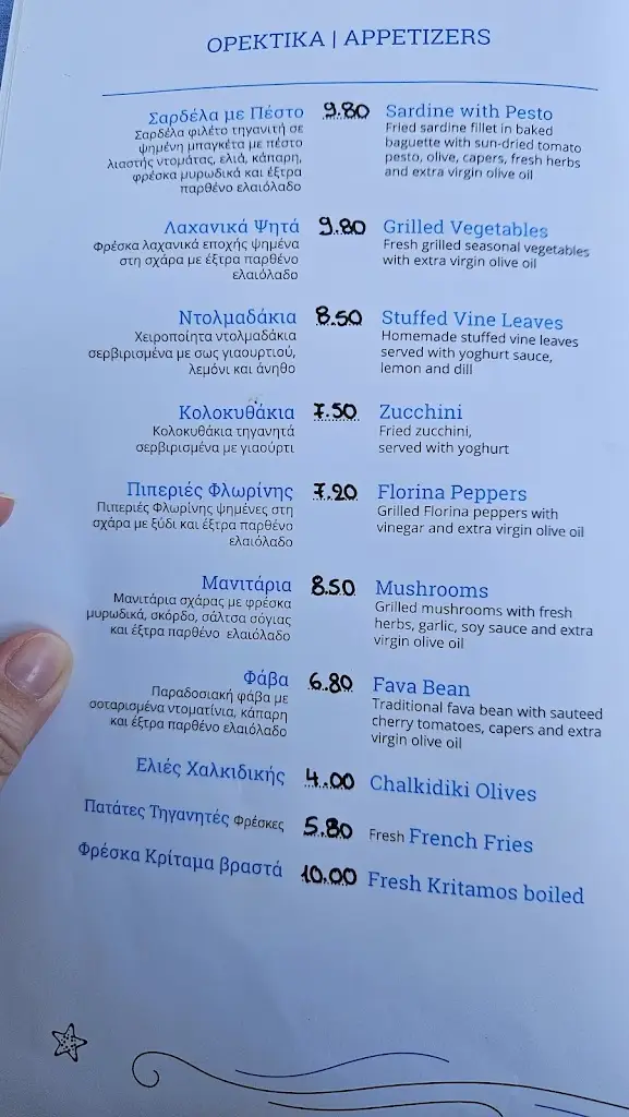 Menü_Νόστιμη θάλασσα_Néa Fókaia_Bild_1