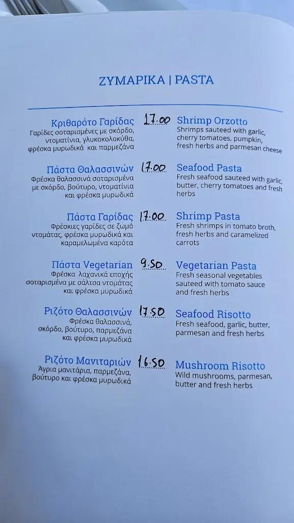 Menü_Νόστιμη θάλασσα_Néa Fókaia_Bild_2