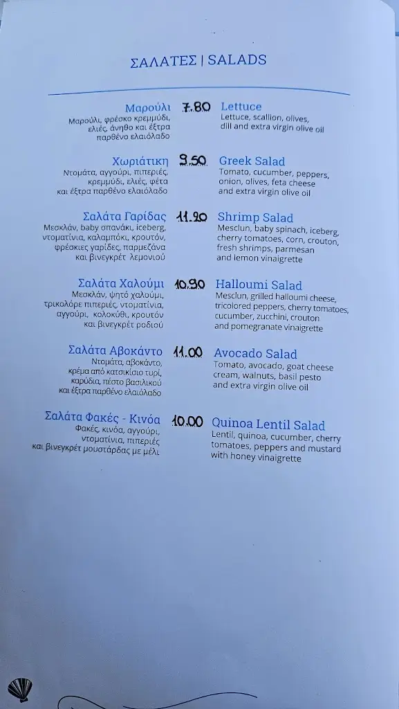Menü_Νόστιμη θάλασσα_Néa Fókaia_Bild_4