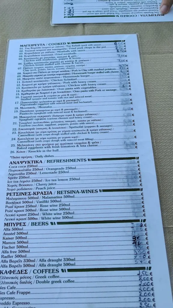 Menü_Traditional Cafe Nikos_Néa Fókaia_Bild_4