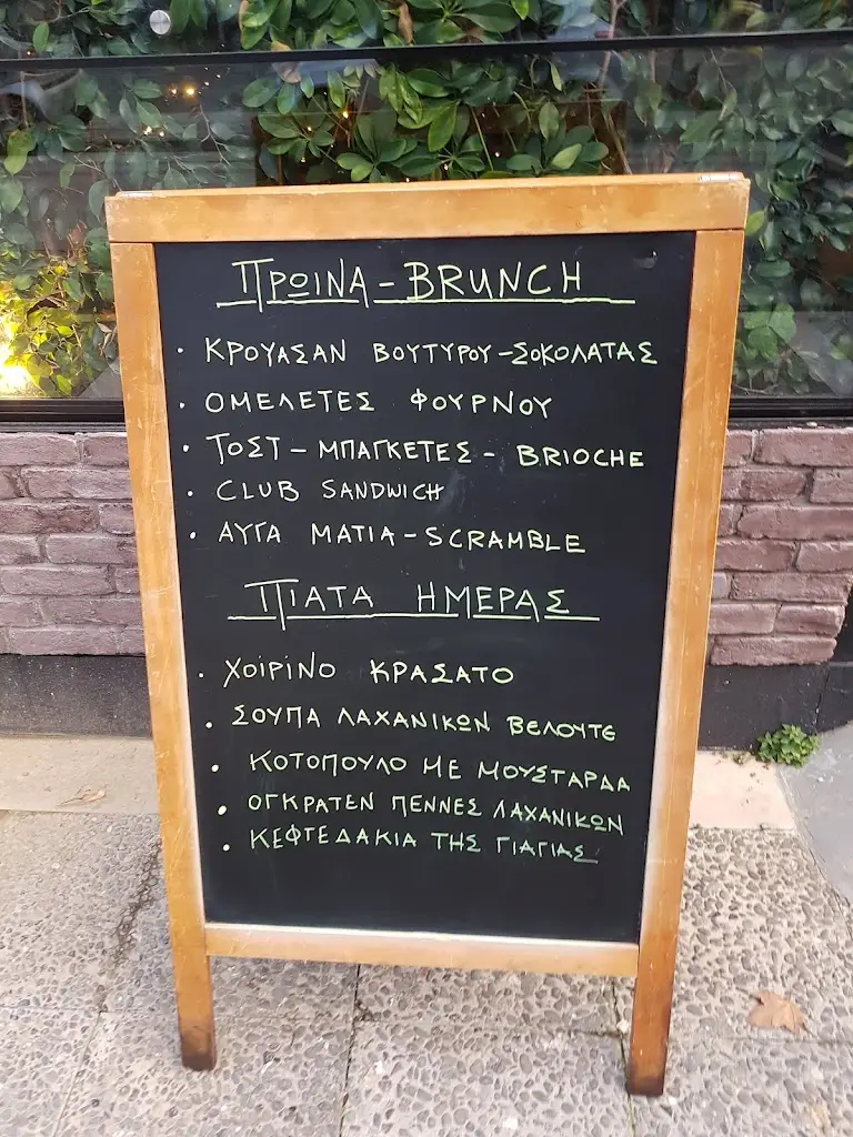 Menü_Papakia_Cholargós_Bild_3