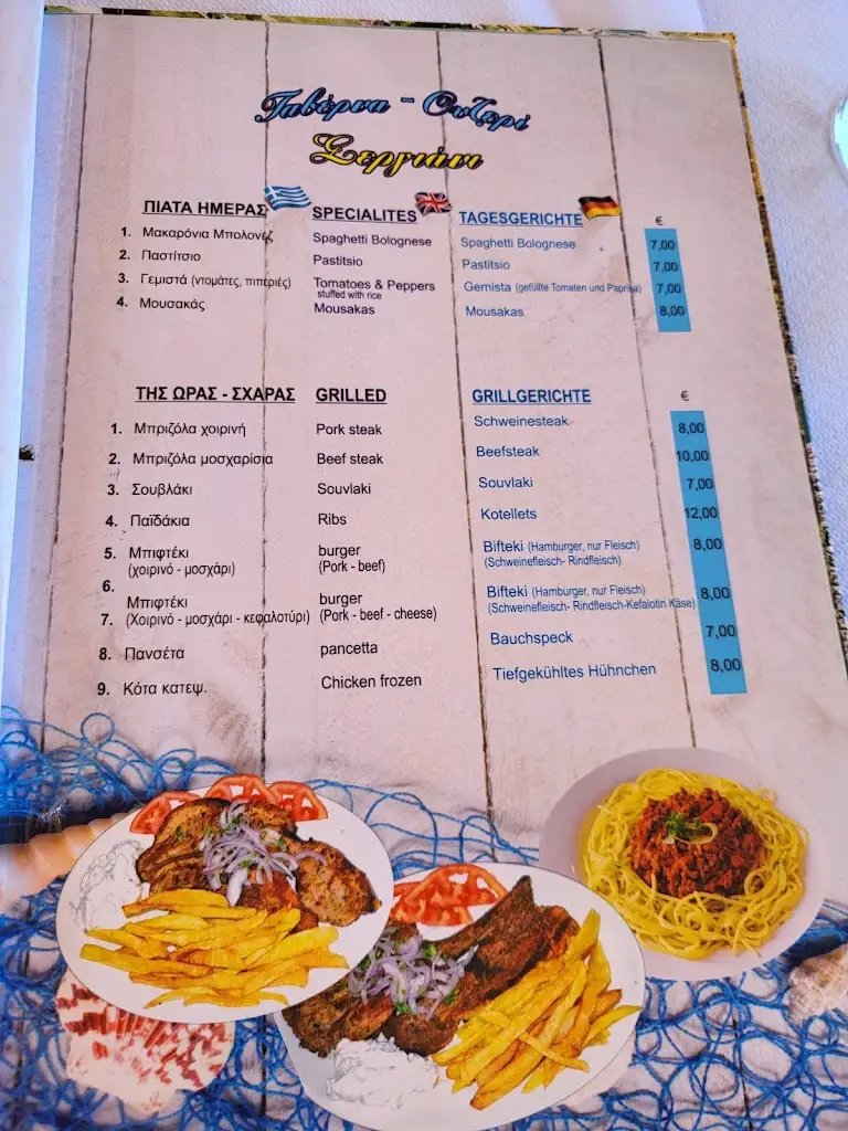 Menu_Sergiani Fish Tavern_Néa Fókaia_image_1