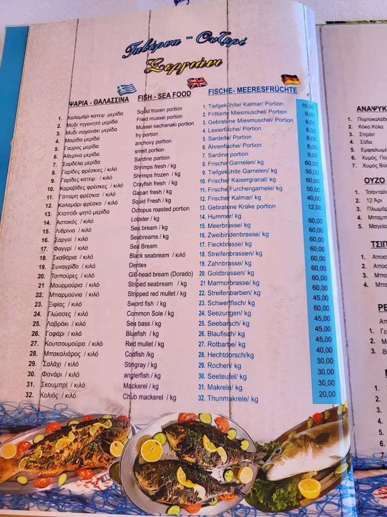 Menu_Sergiani Fish Tavern_Néa Fókaia_image_4