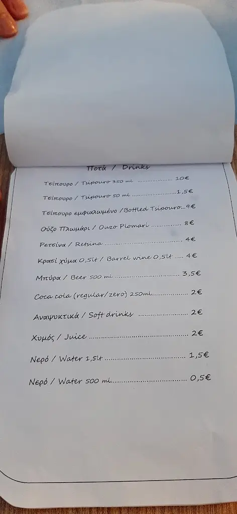 Menü_Barbouni_Néa Fókaia_Bild_2