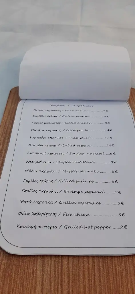 Menü_Barbouni_Néa Fókaia_Bild_3