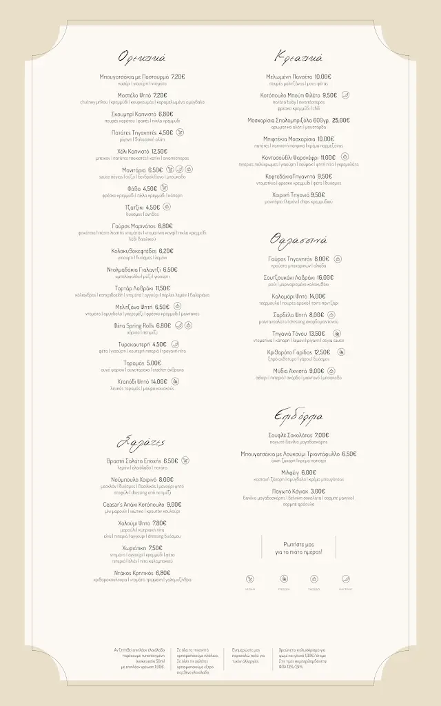 Menü_Massalia Restaurant_Néa Fókaia_Bild_1