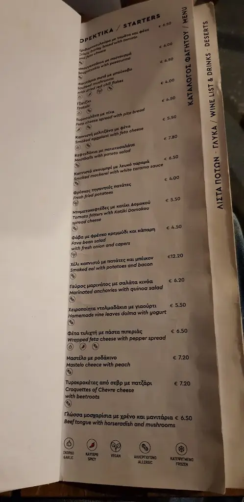 Menü_Massalia Restaurant_Néa Fókaia_Bild_4