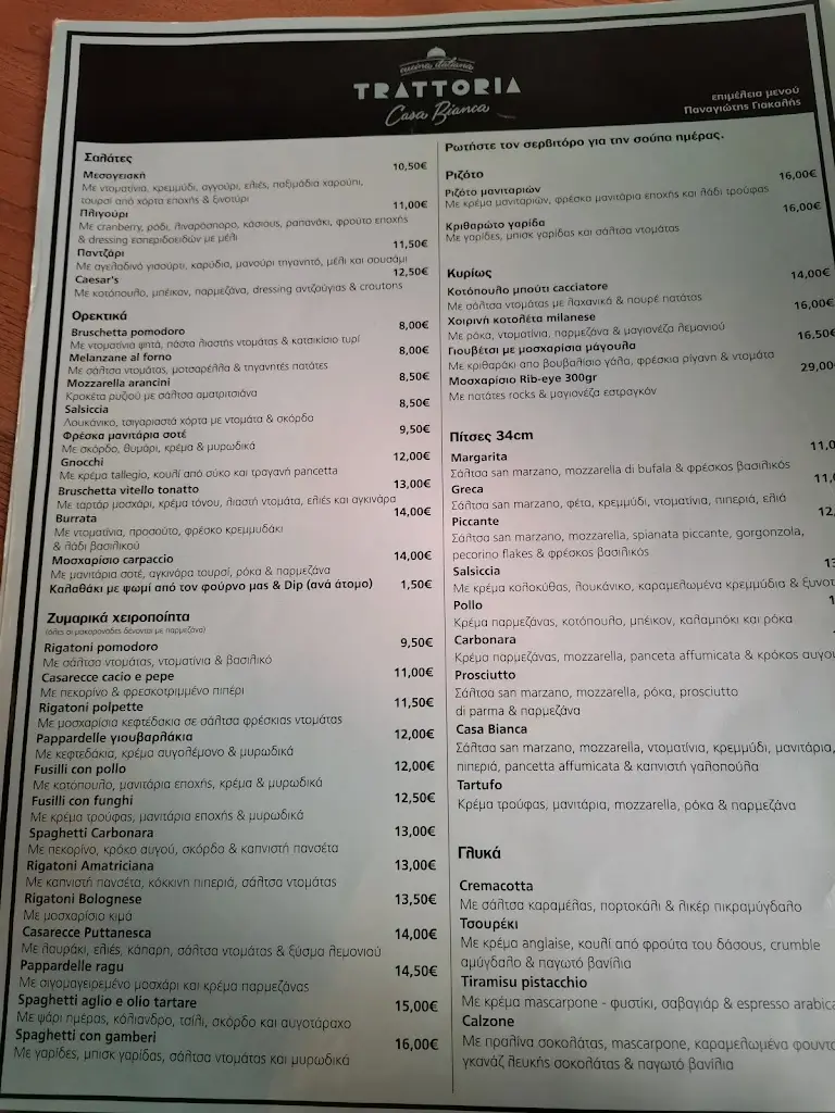 Menu_Trattoria Casa Bianca_Chaïdári_image_4