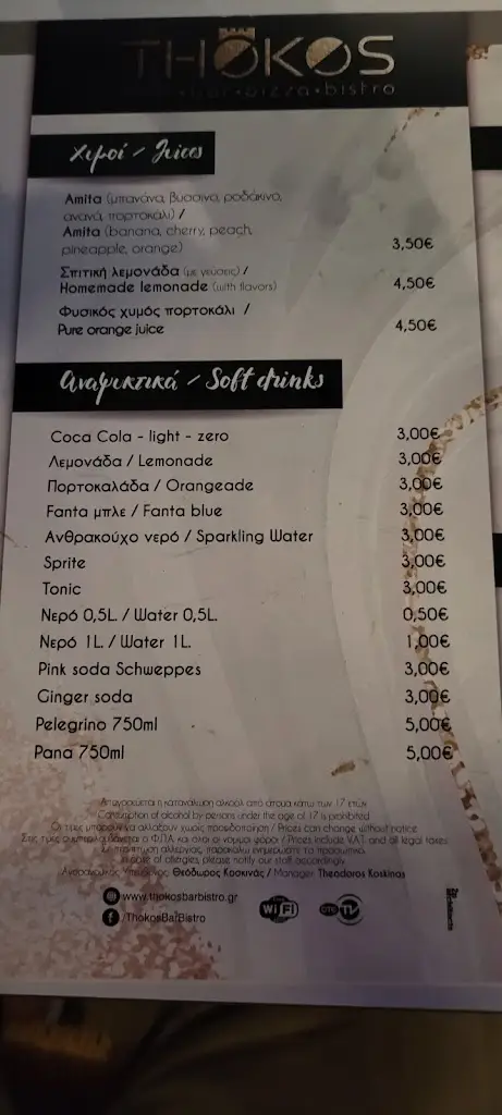 Menu_Thokos Cafe Bar Bistro_Néa Fókaia_immagine_4