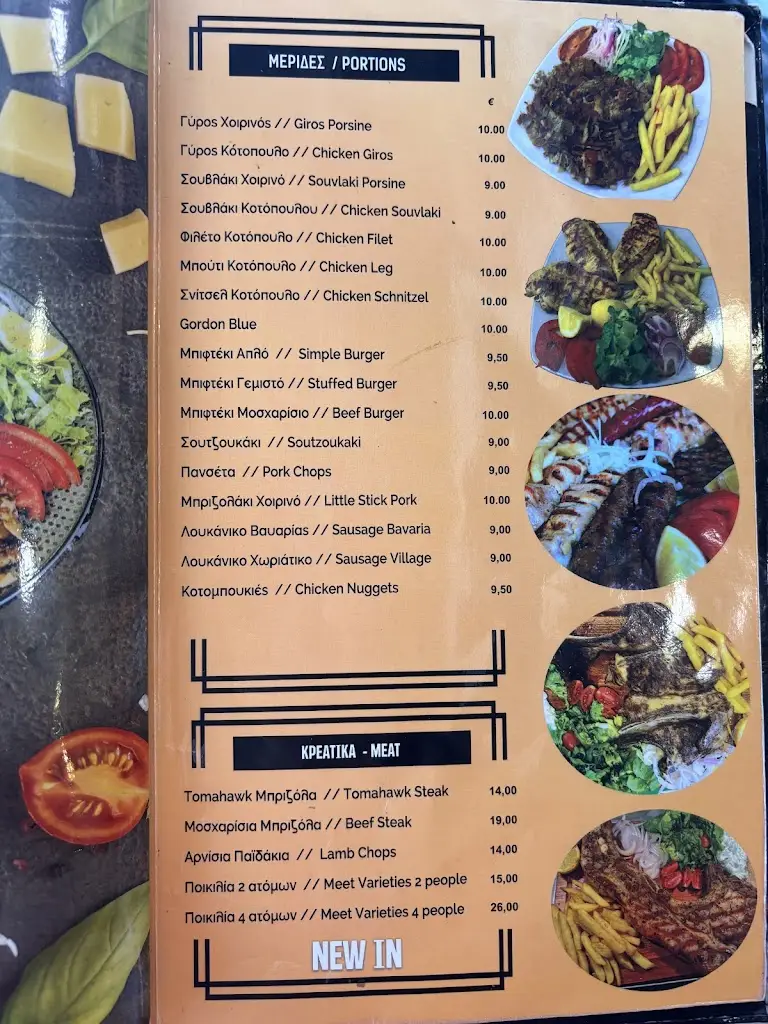 Menü_Filetakia Gyro Restaurant_Néa Flogitá_Bild_2