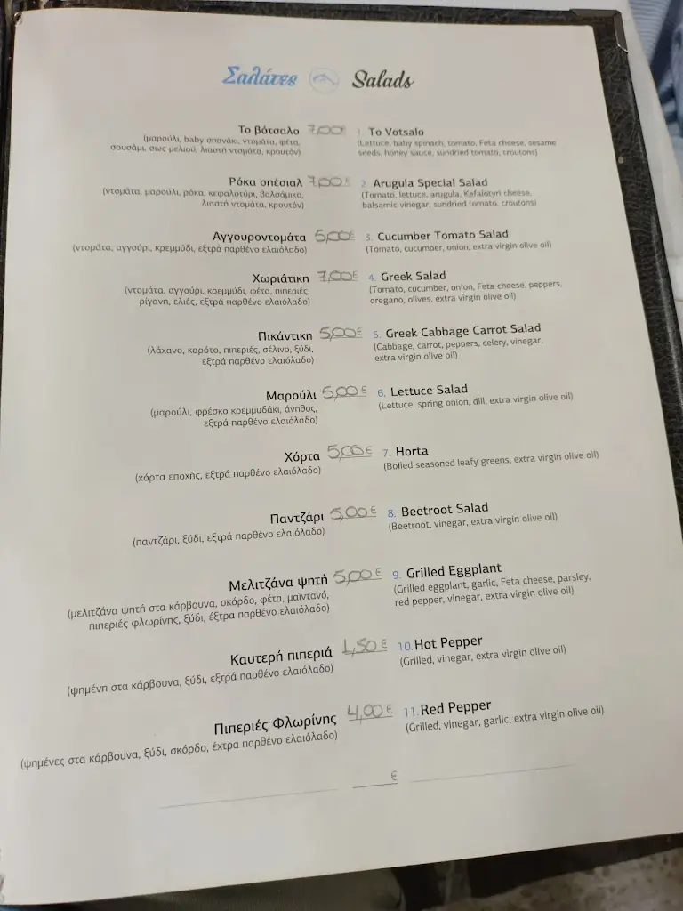 Menu_Taverna Votsalo_Néa Flogitá_image_1