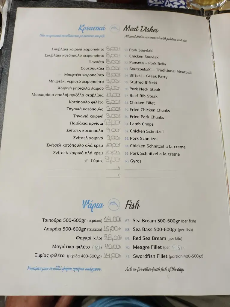 Menu_Taverna Votsalo_Néa Flogitá_image_3