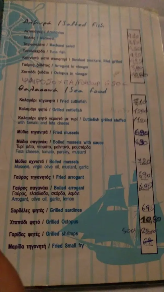 Menü_Akrogiali Seafood Restaurant_Néa Flogitá_Bild_1